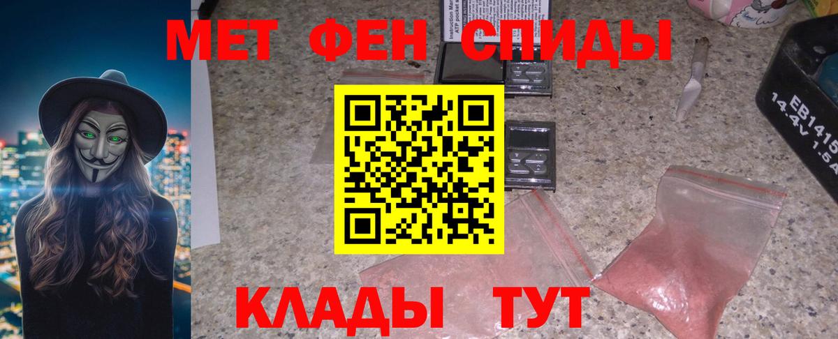 АМФЕТАМИН 97% Ханты-Мансийск