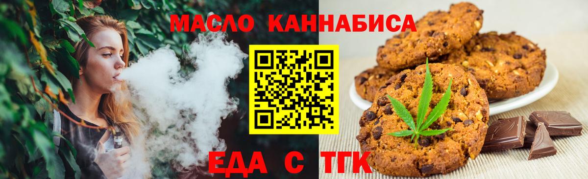Печенье с ТГК конопля  Вход с VPN  Ханты-Мансийск 