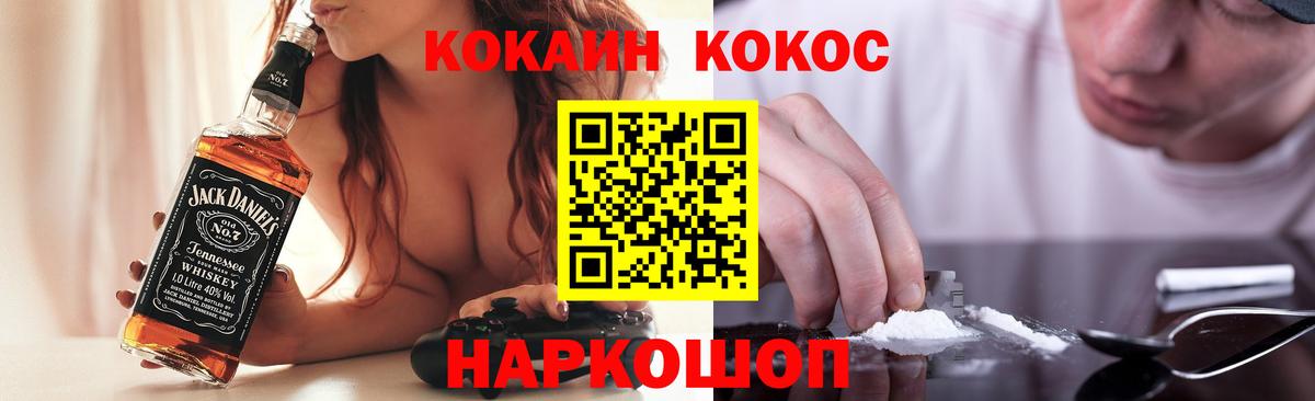 Cocaine  Кокаин Columbia  Кокаин Эквадор  Вход с VPN  Ханты-Мансийск 