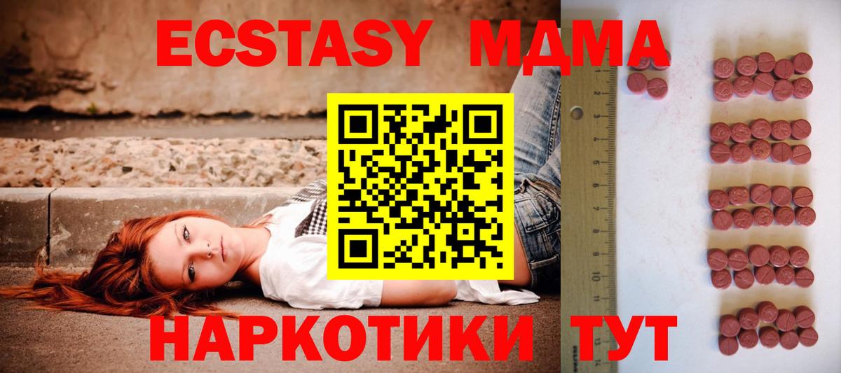 Экстази TESLA  ЭКСТАЗИ Philipp Plein  продажа наркотиков  Вход с VPN  Ханты-Мансийск 