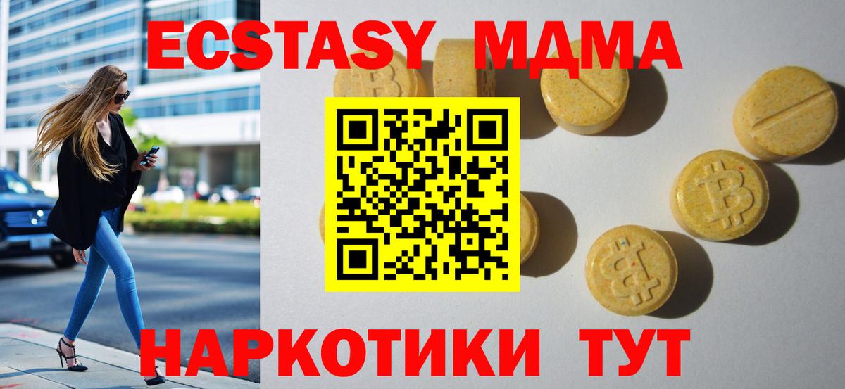 Ecstasy VHQ Ханты-Мансийск