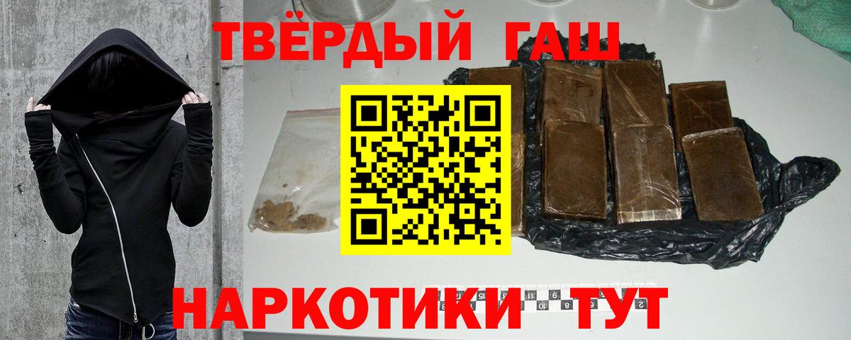 ГАШ гашик Ханты-Мансийск