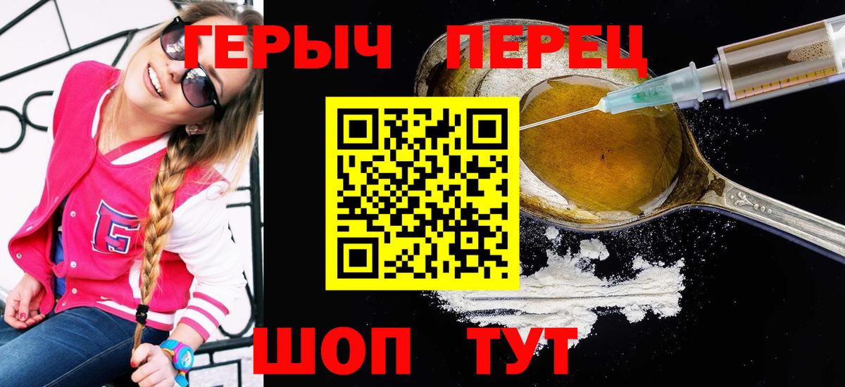 ГЕРОИН герыч Ханты-Мансийск