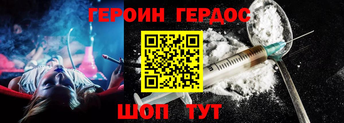 Ханты-Мансийск  Героин гречка  Вход с VPN 