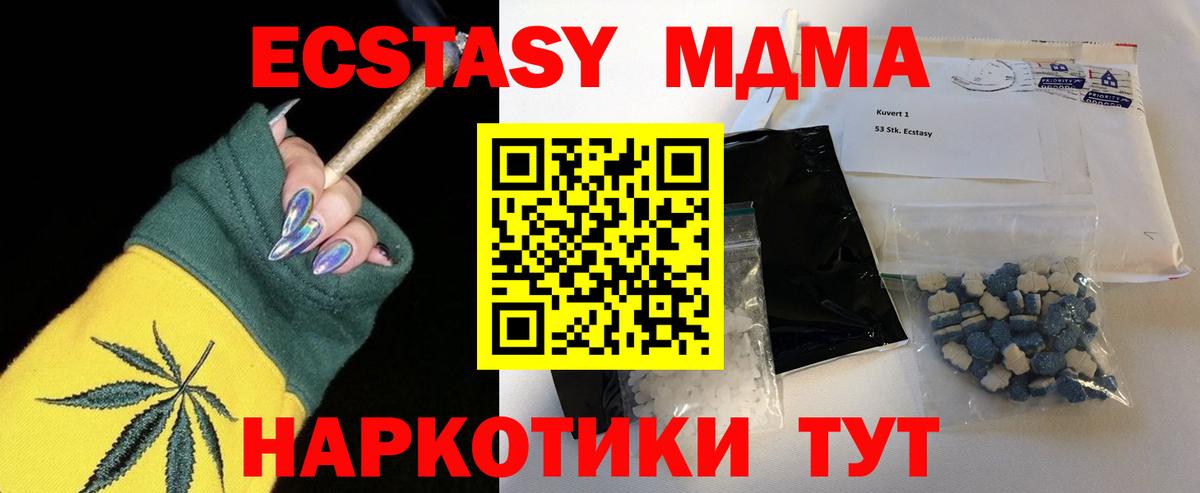 МДМА Molly  МДМА  Вход с VPN  Ханты-Мансийск  MDMA Molly 