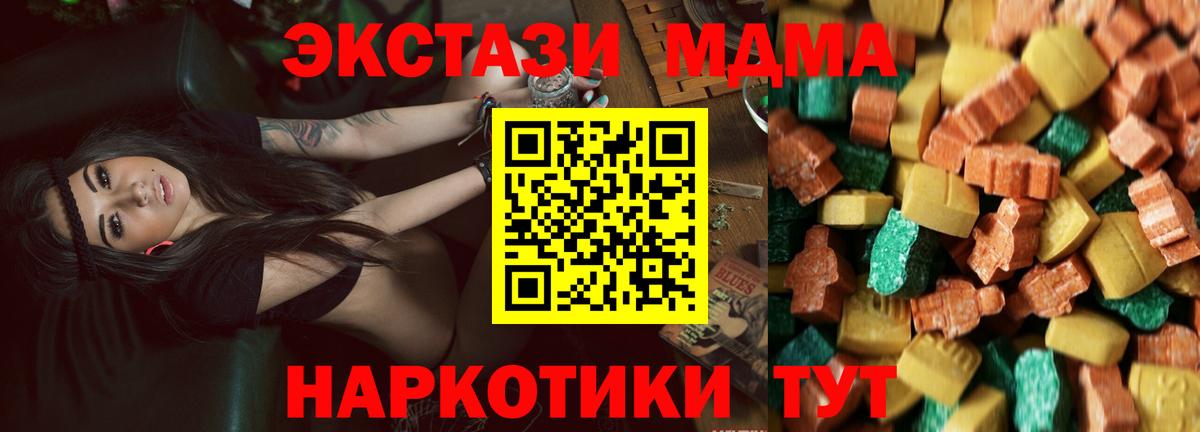 MDMA кристаллы Ханты-Мансийск
