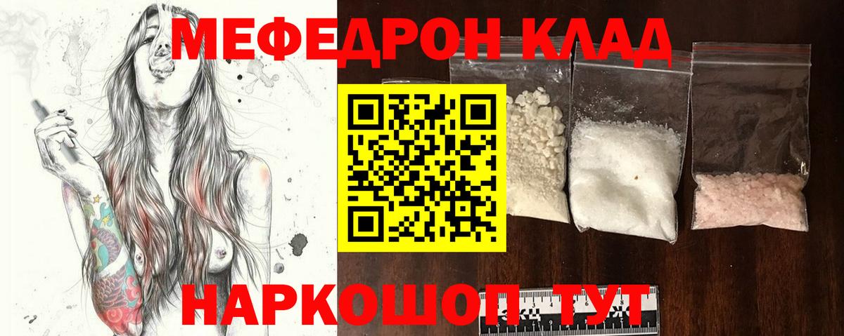 Меф кристаллы  Меф  Ханты-Мансийск  Вход с VPN 
