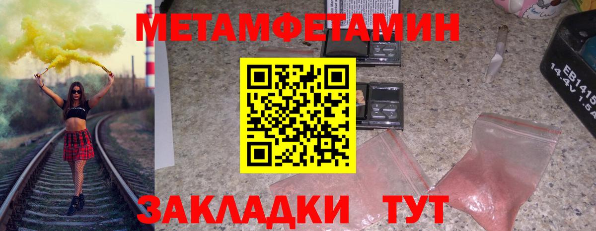 Метамфетамин Декстрометамфетамин 99.9% Ханты-Мансийск
