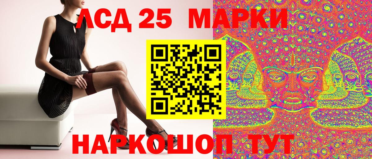 Ханты-Мансийск  Марки 25I-NBOMe  Вход с VPN  Марки NBOMe 1,8мг 