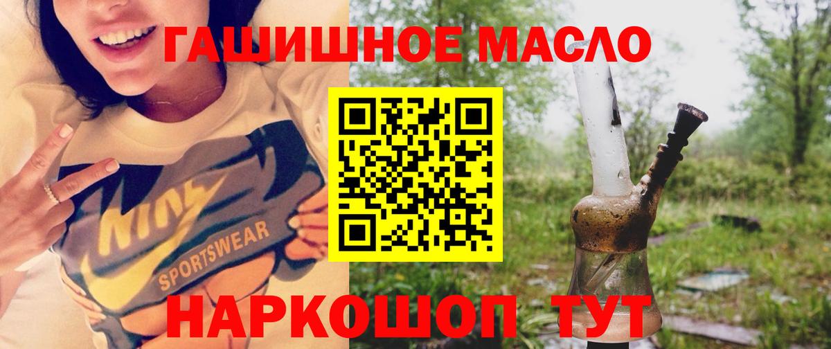 ТГК THC oil Ханты-Мансийск