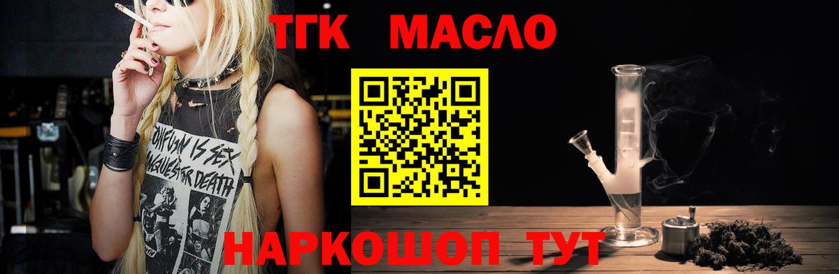 Ханты-Мансийск  ТГК вейп  Дистиллят ТГК концентрат  Вход с VPN 