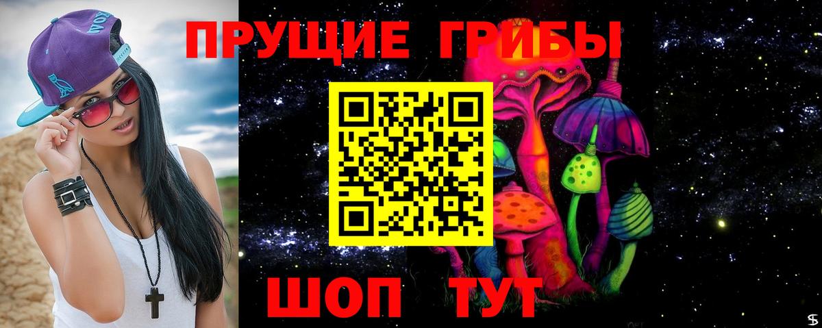 Псилоцибиновые грибы прущие грибы Ханты-Мансийск
